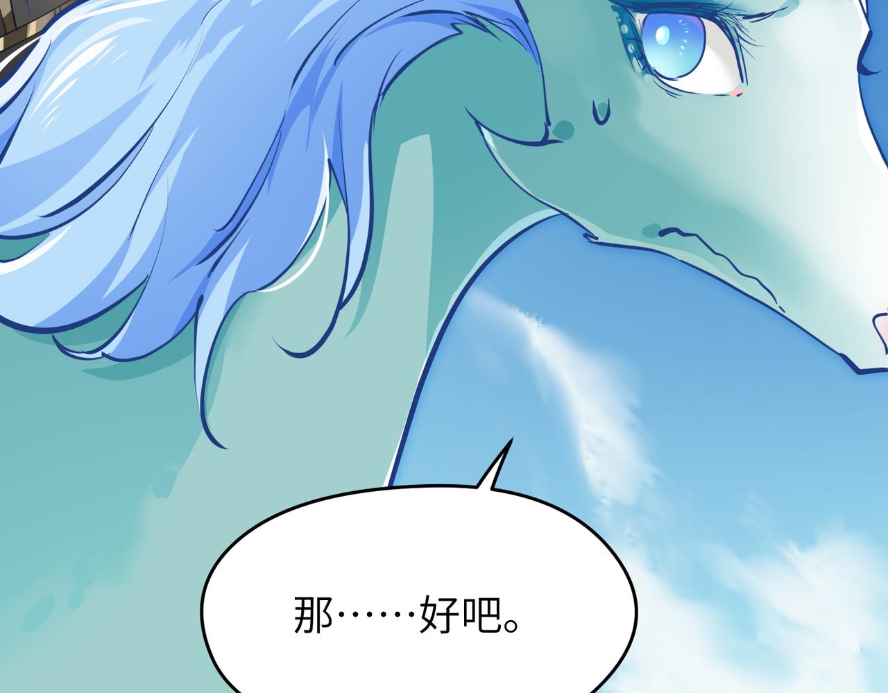 第46话 遗骸渊的闯入者62