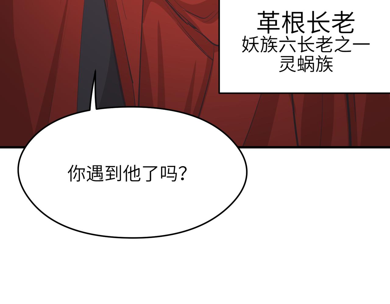 第48话 六大贵族会议10