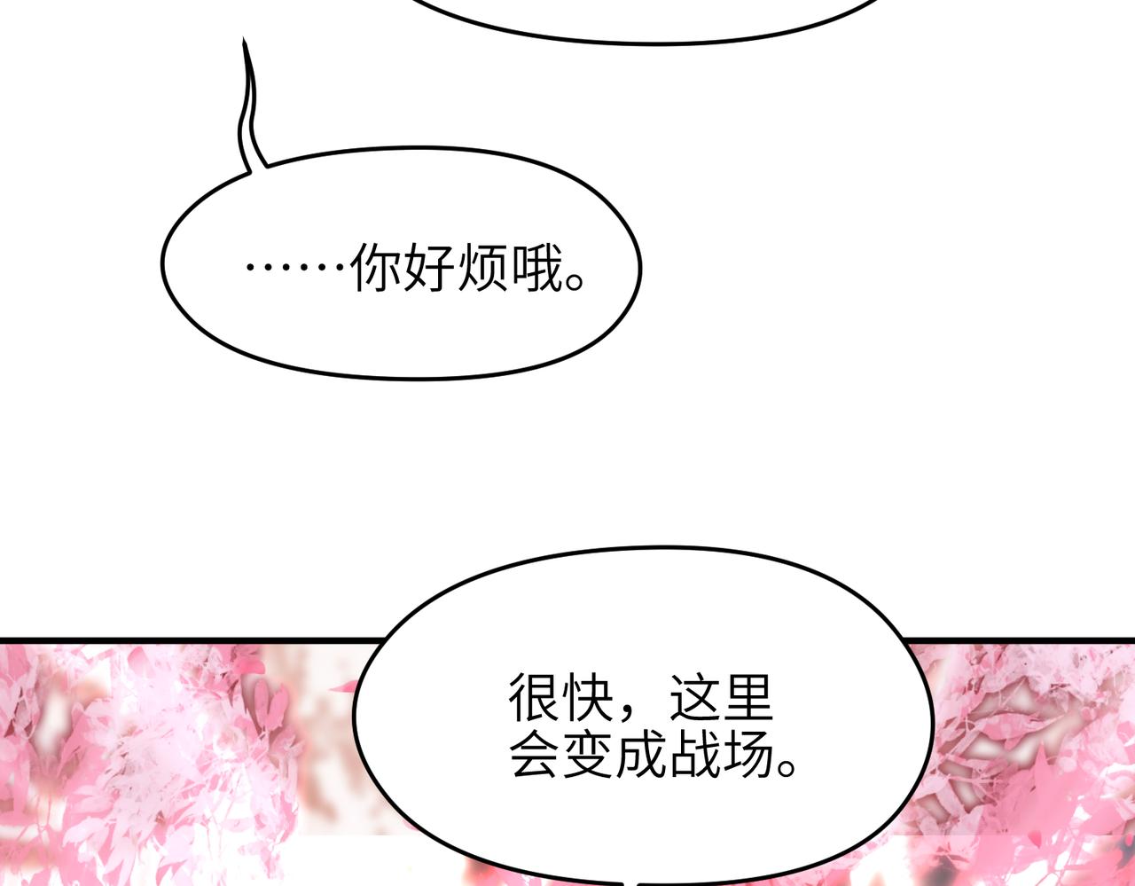 第68话 决战前夜101