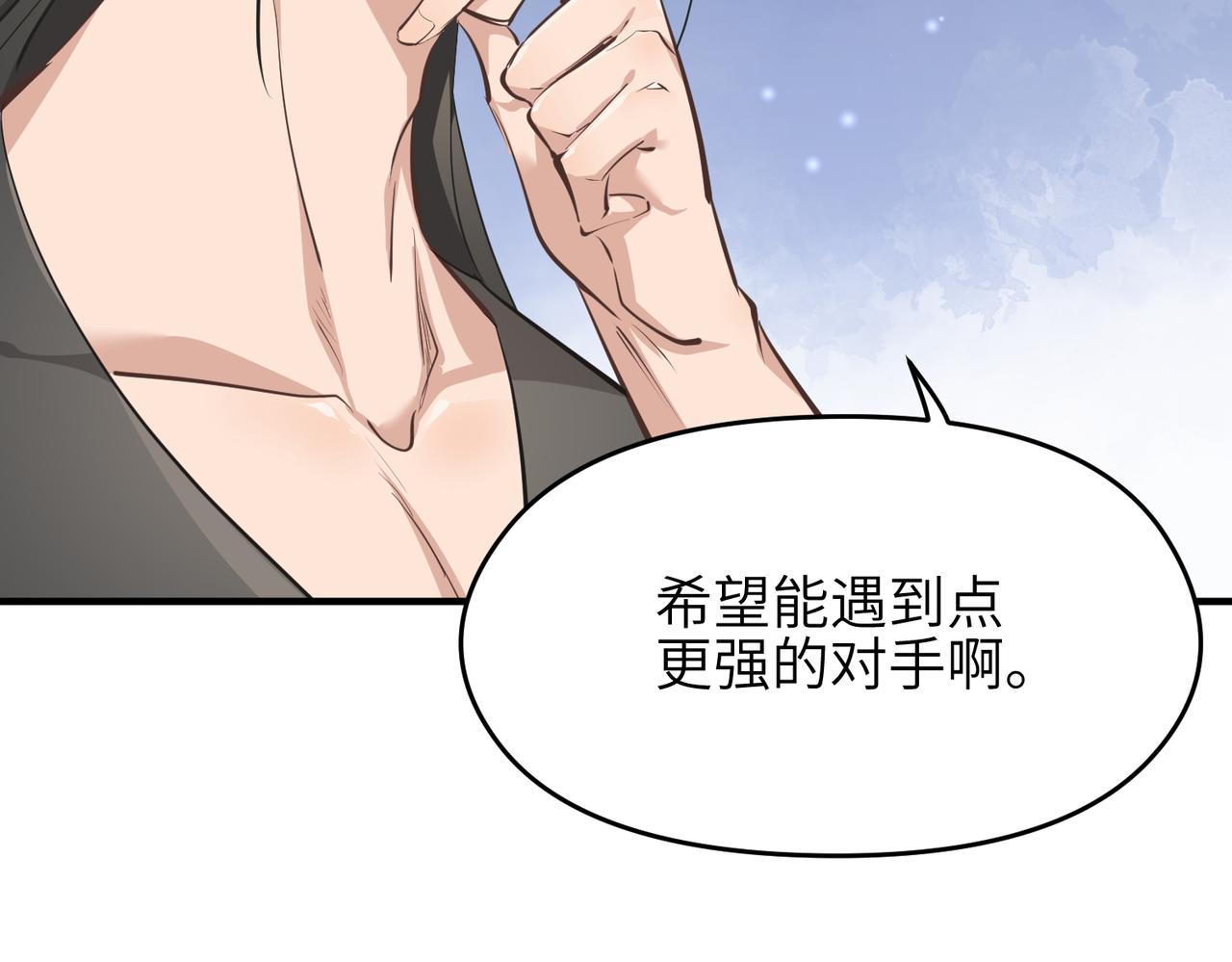 第30话 君臣师友109