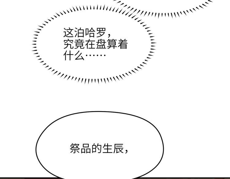 第10话 城主之位的代价108