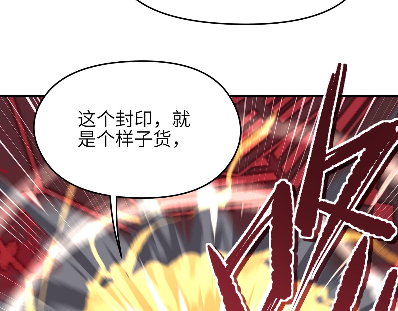 第60话五位长老现身119