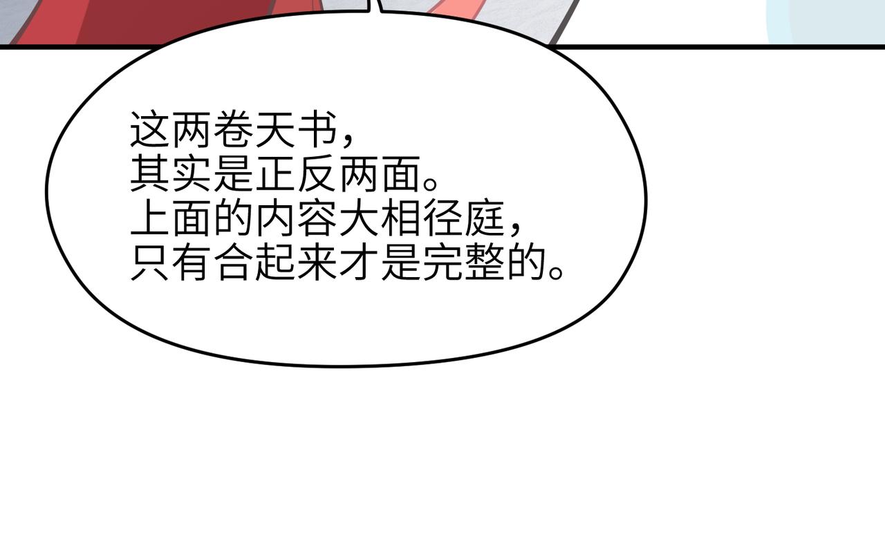 第71话 天后武灵玥103