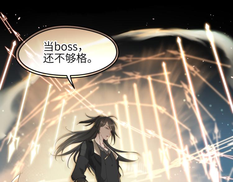 第6话 还是你比较像BOSS104