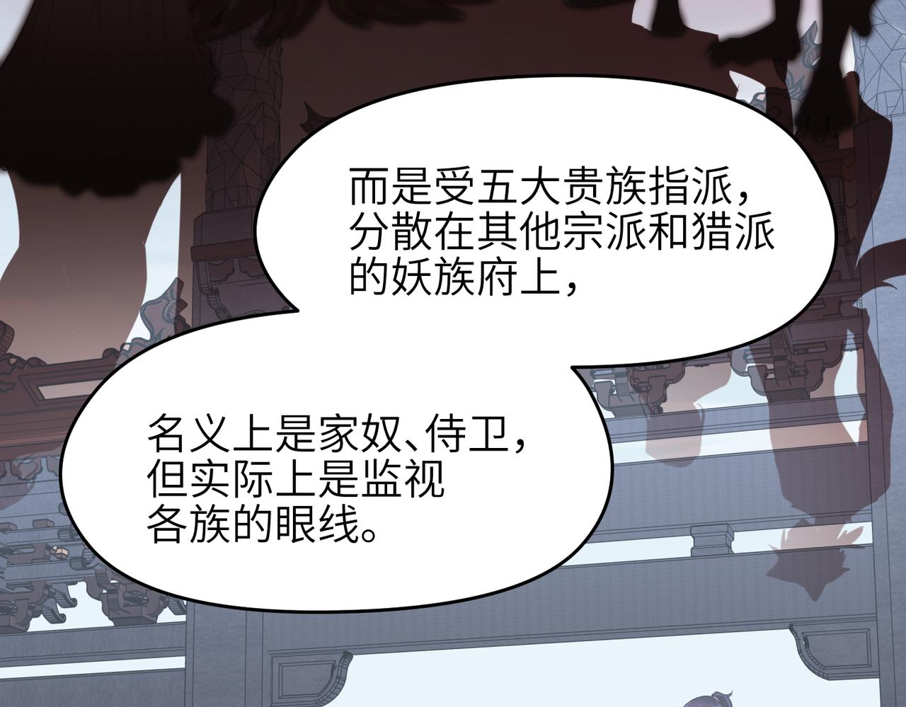 第55话数百年前的相遇81