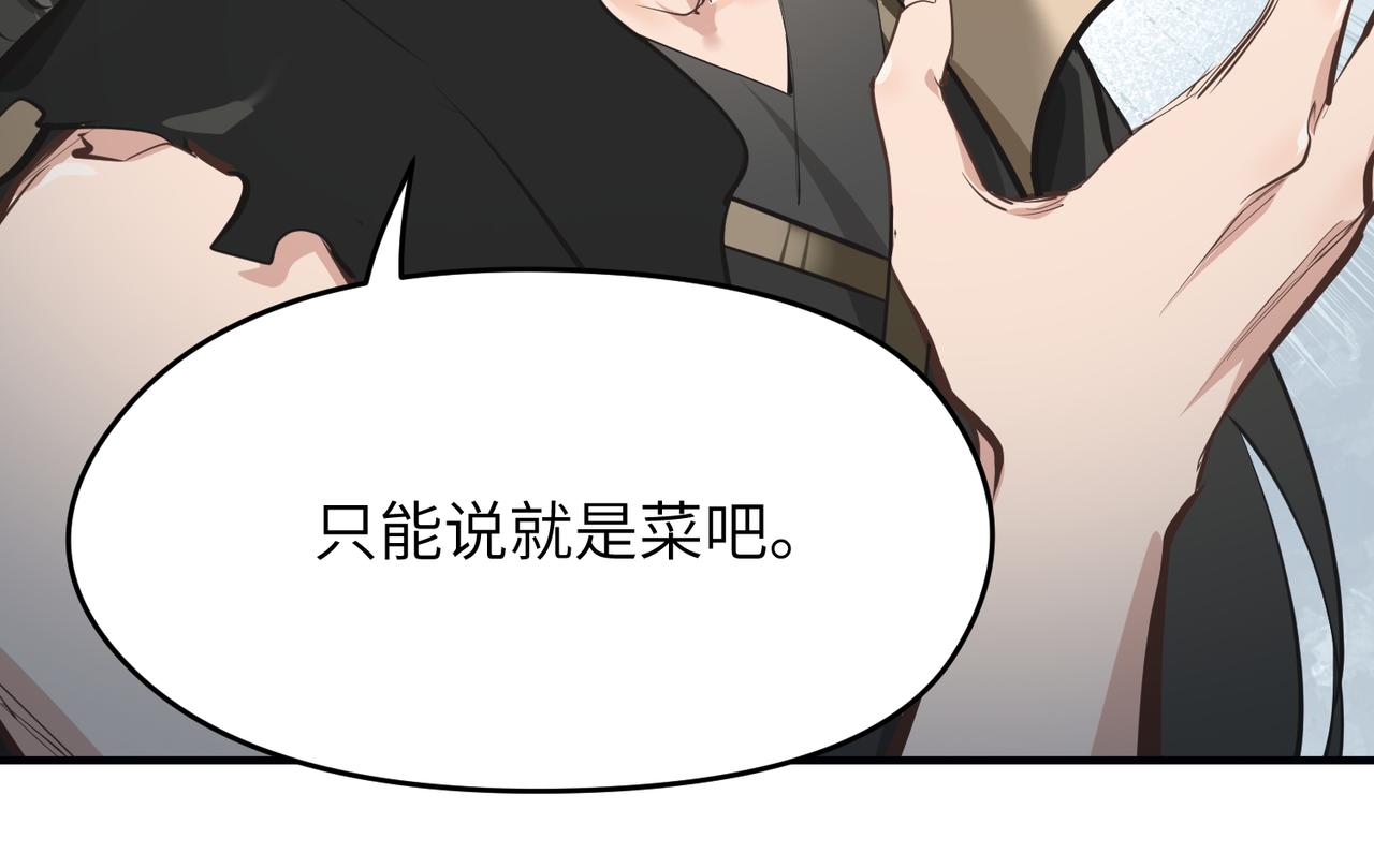 第25话 诛仙阵的使用方法129