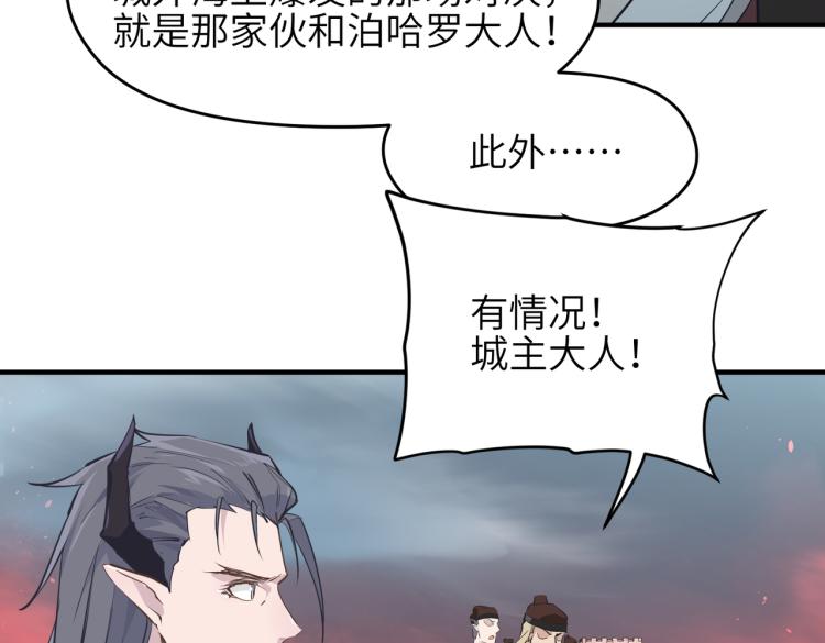 第15话 黑潮来袭，魔龙现身133