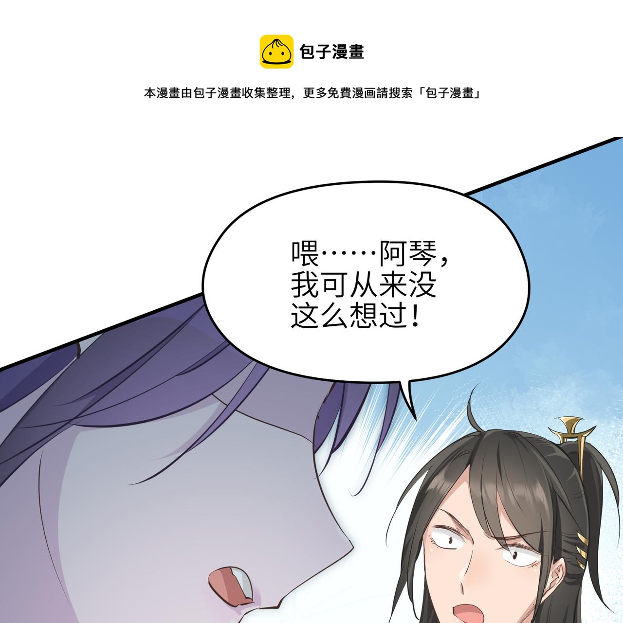 第45话 她们心中的欧阳醒50
