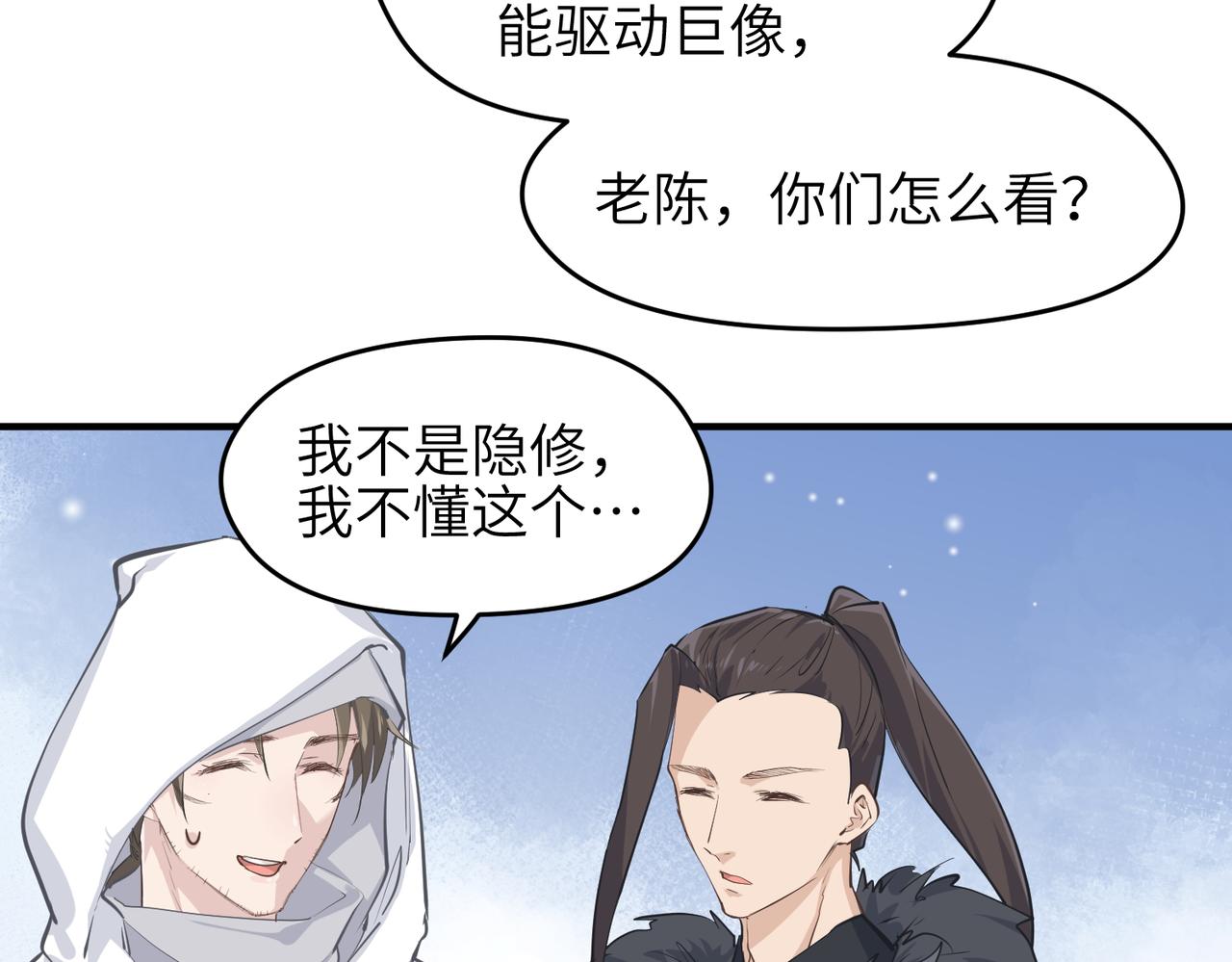 第32话 隐修的使命37