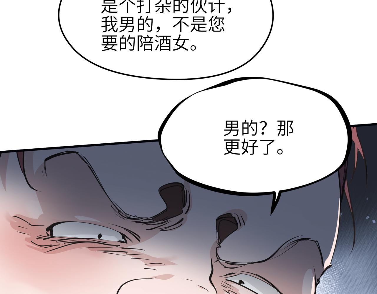 第25话 诛仙阵的使用方法54
