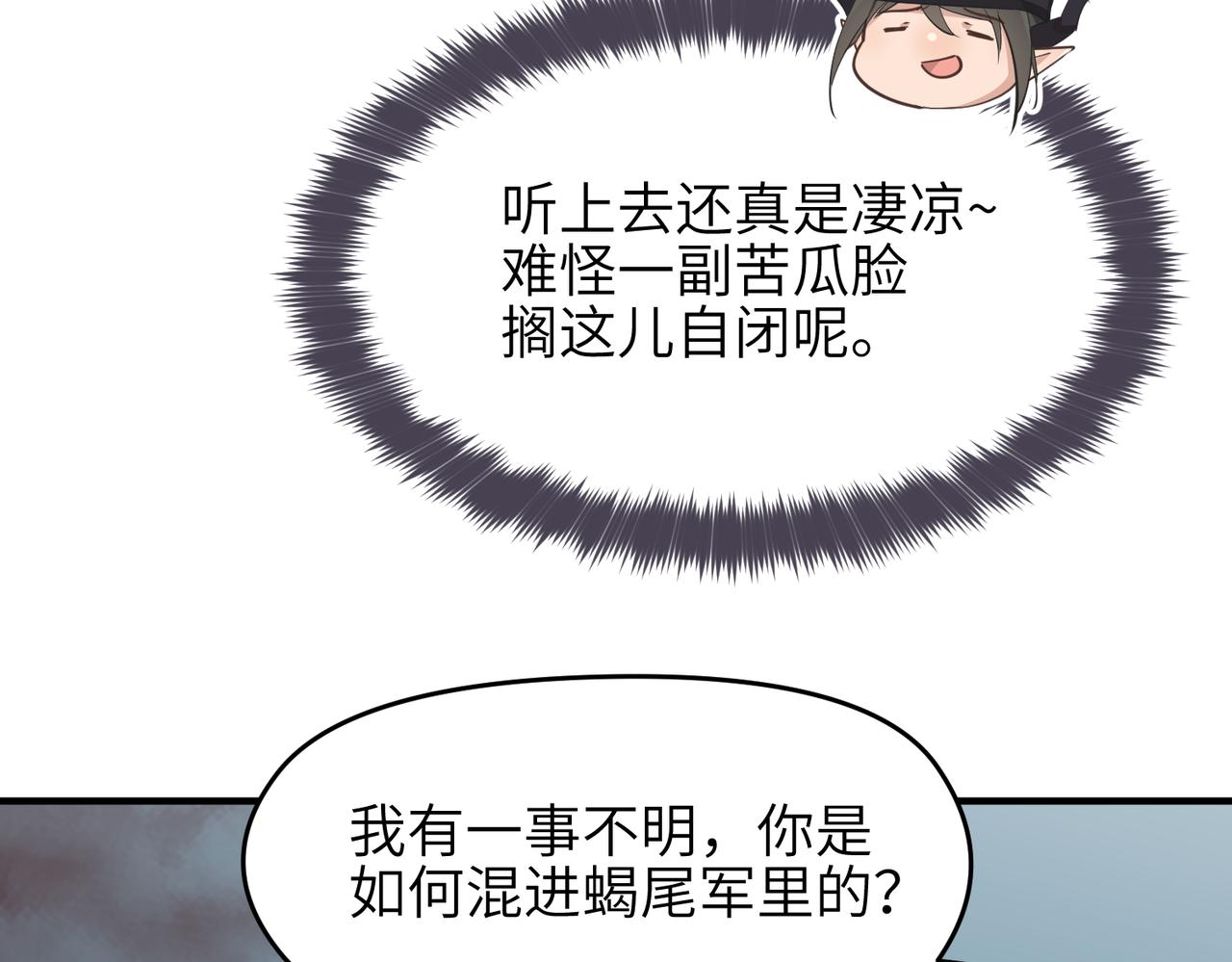 第55话数百年前的相遇68