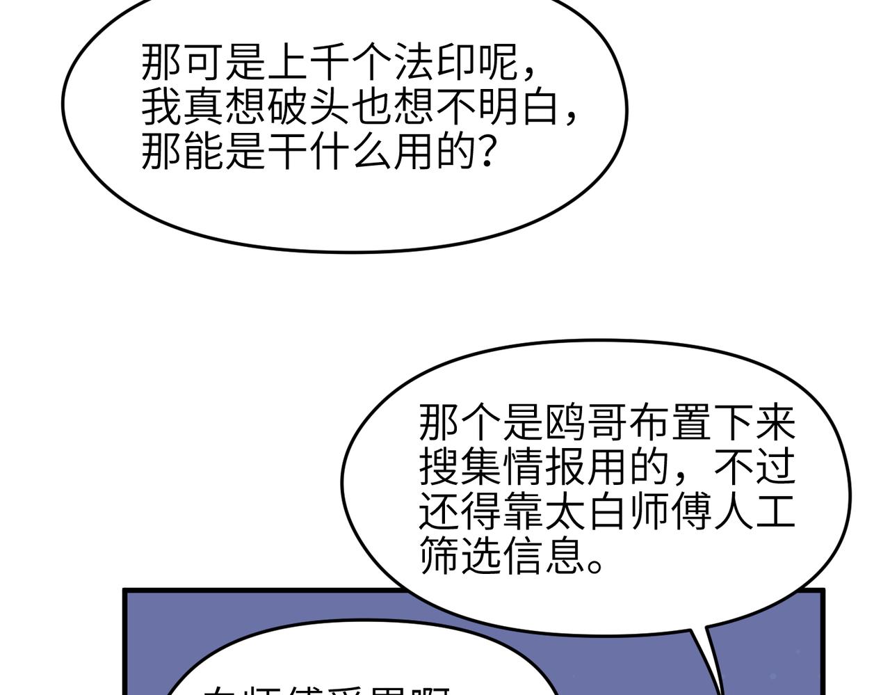 第24话 平凡之人118