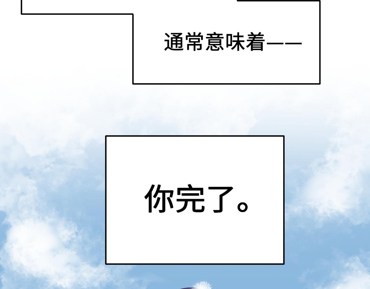 第21话 多重身份天才少女56