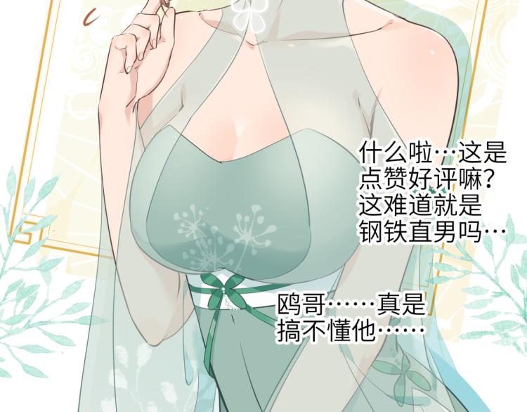 第3话 民风淳朴新手村·上篇23