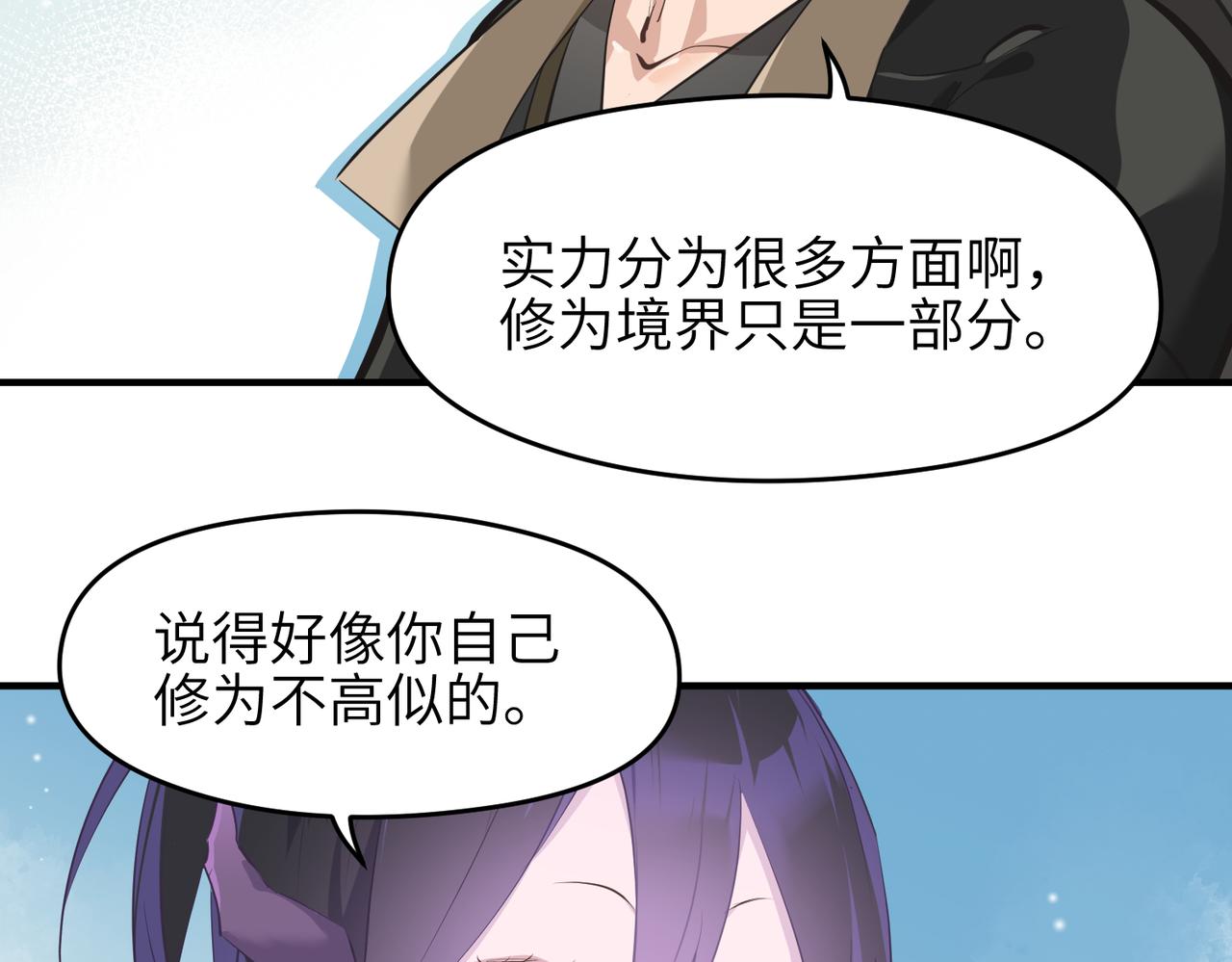 第27话 记天宫的几件琐事63