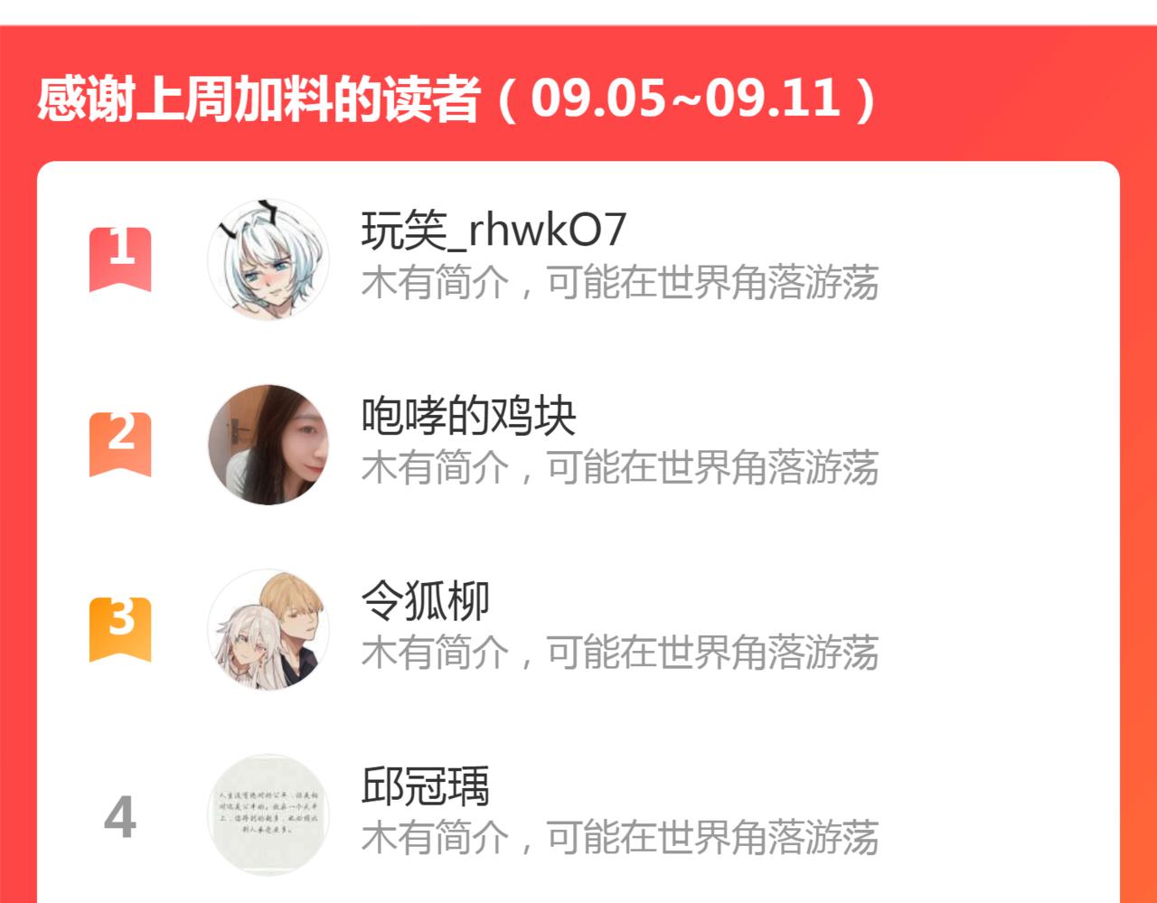第63话 诛心之箭139
