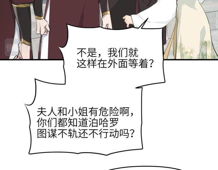 第13话 图谋不轨者56