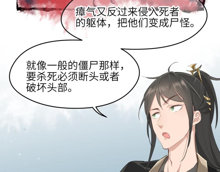 第4话 民风淳朴新手村·下篇85