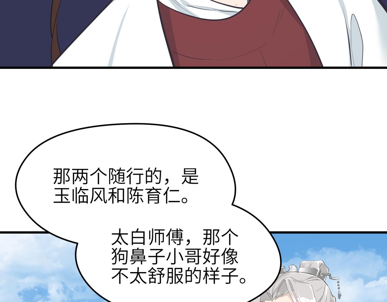 第52话灵蜗一族98