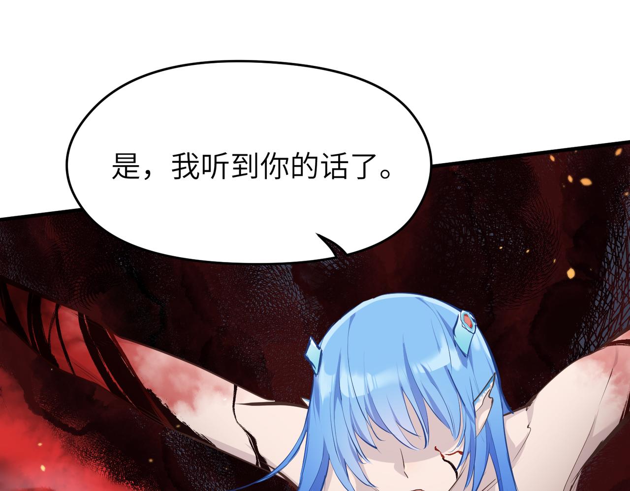 第16话 深入魔龙核心109