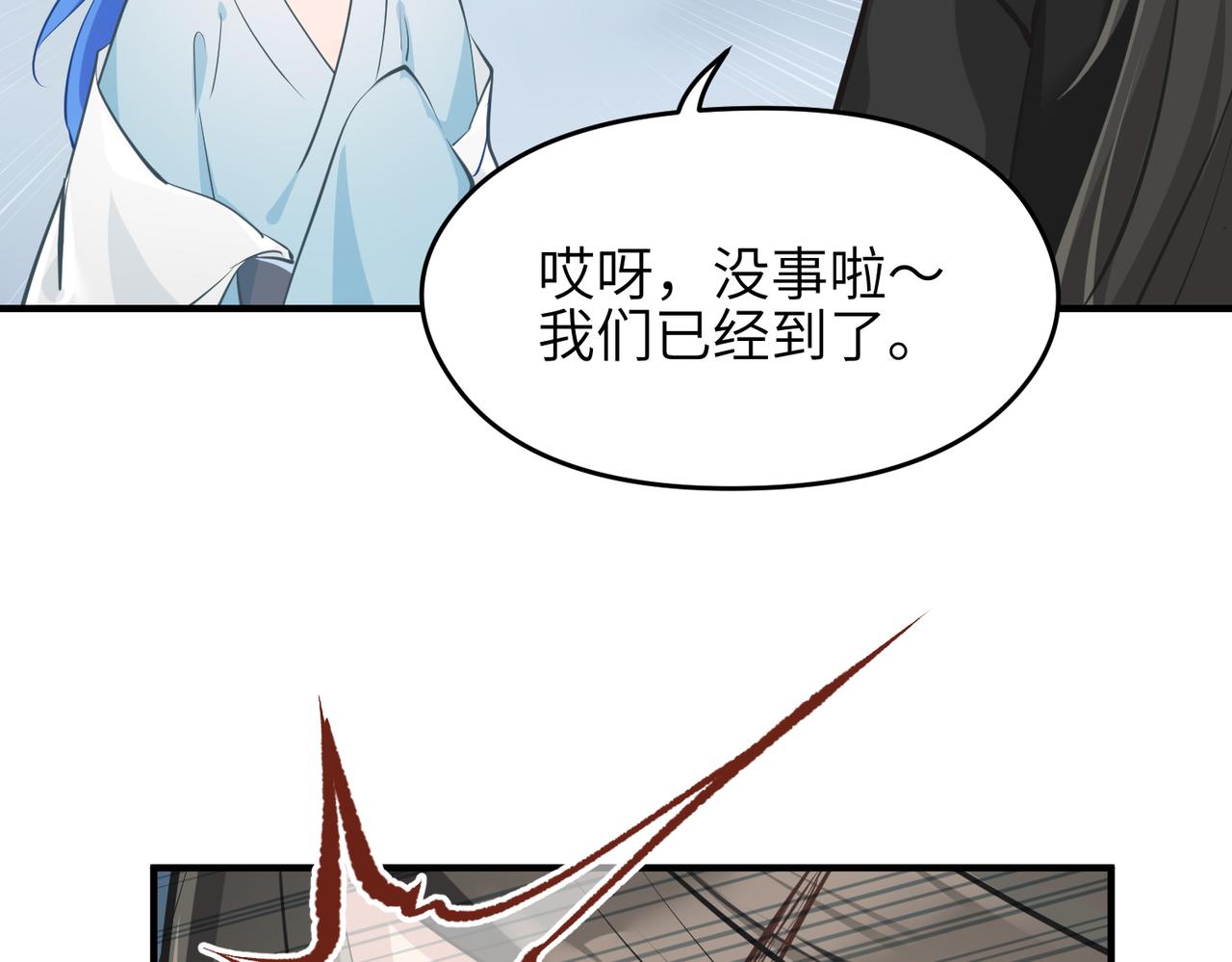 第46话 遗骸渊的闯入者81