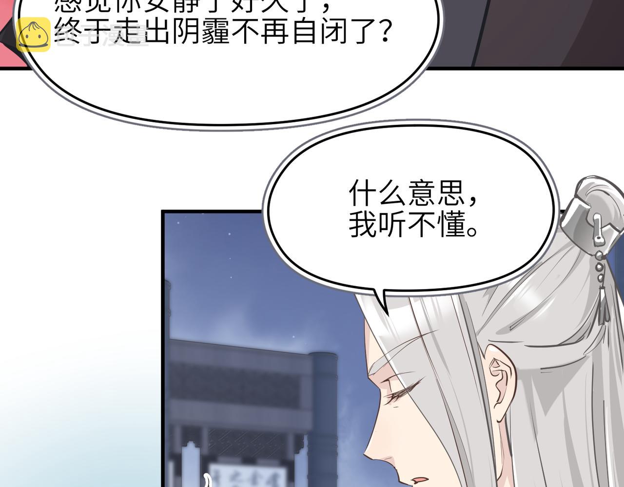 第70话 圣魔归一28