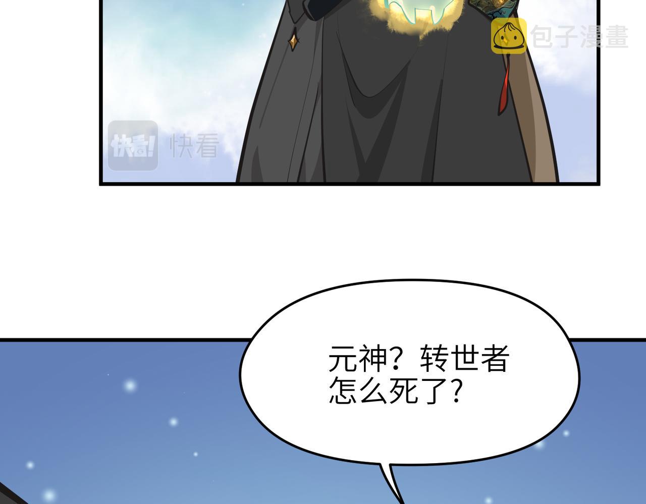 第43话 转世者谜团3