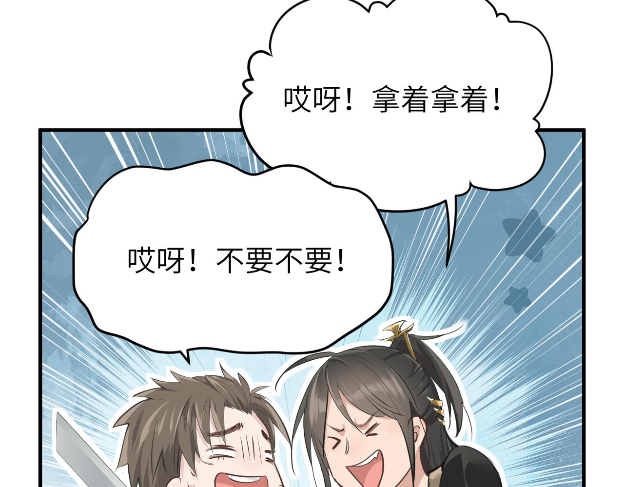 第26话 天将降大任83