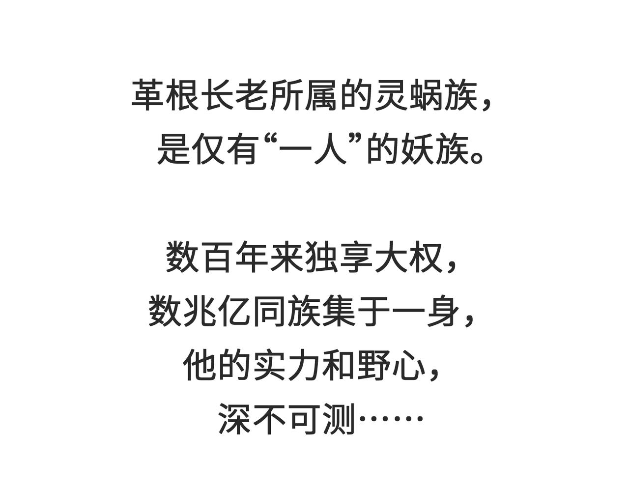 第51话邪诡妖都124