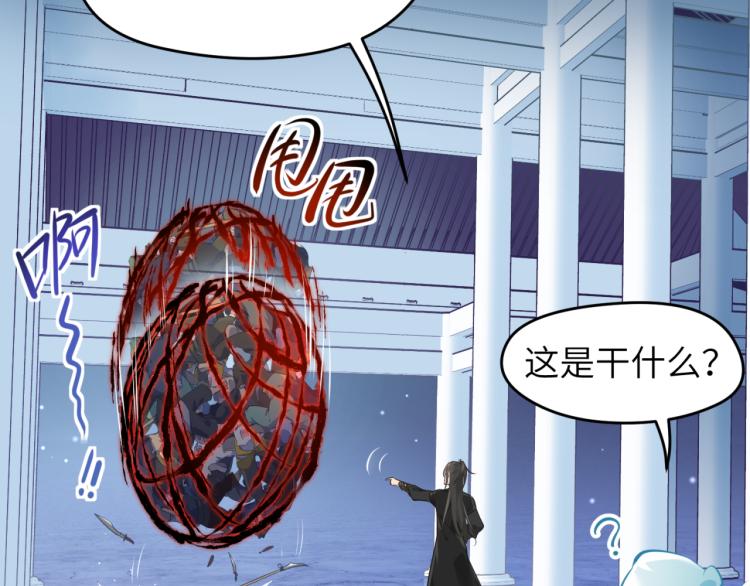 第1话 游戏up主穿越成天帝137