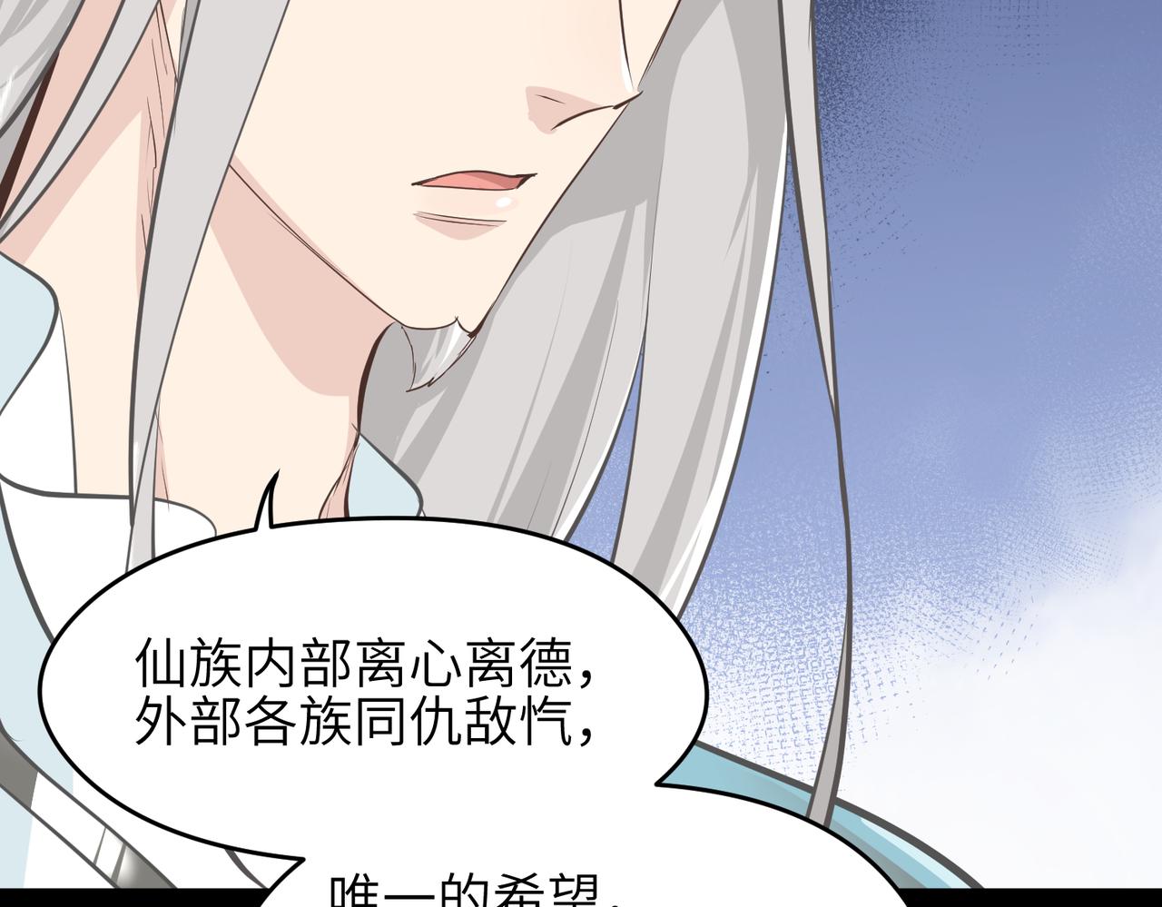 第47话 仙族秘史53