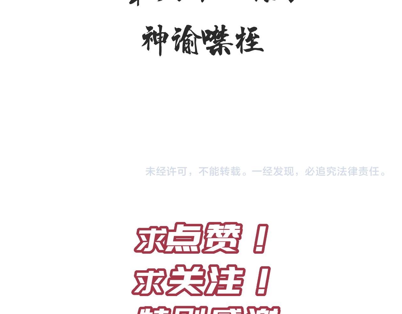 第66话 肉与草115