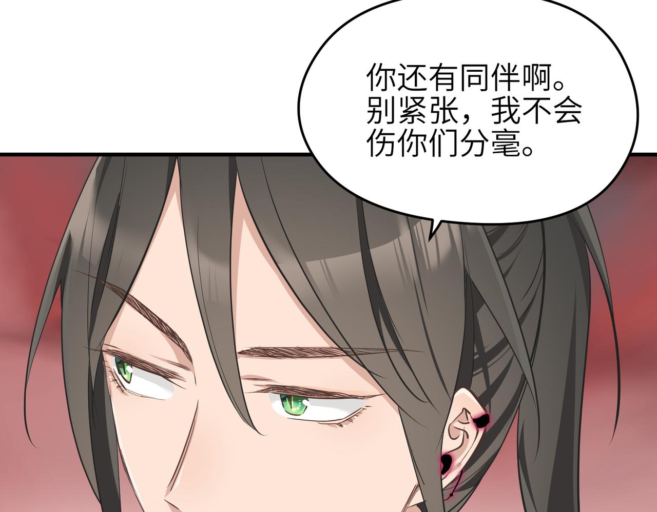 第66话 肉与草102