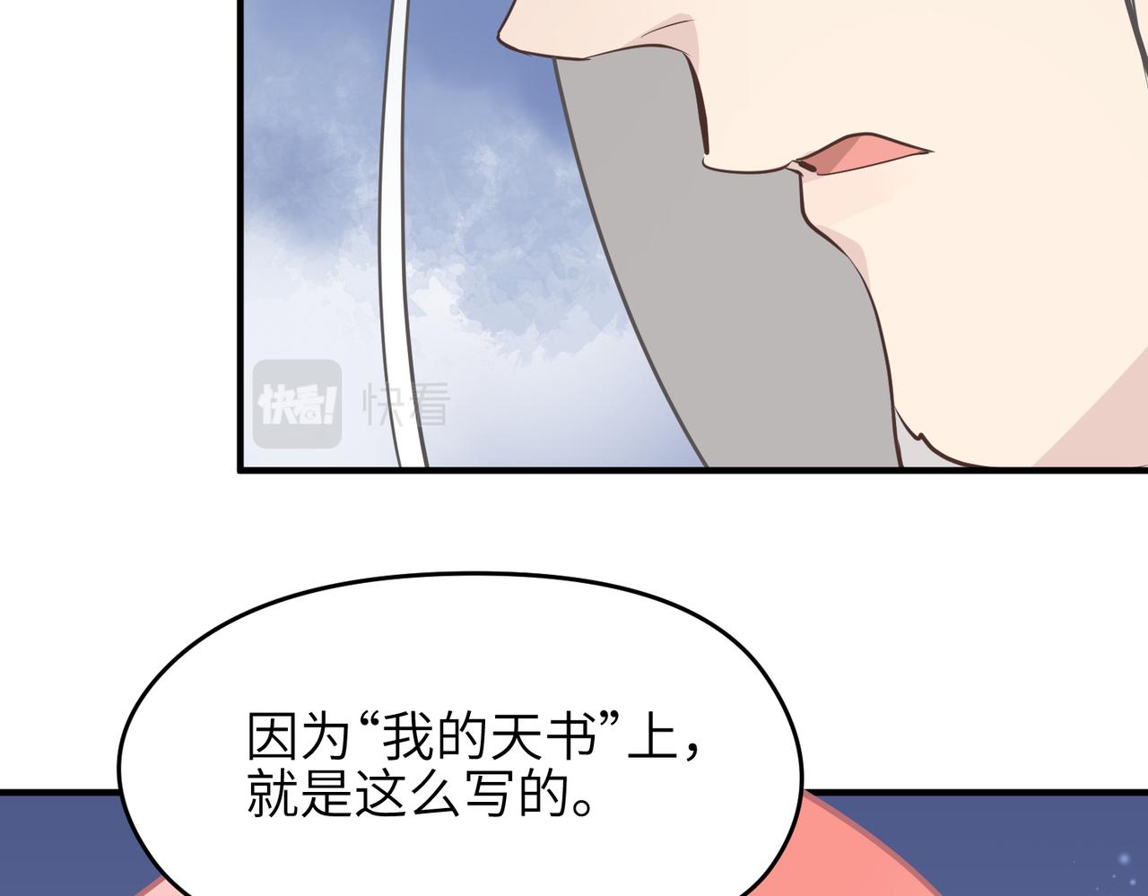 第71话 天后武灵玥97