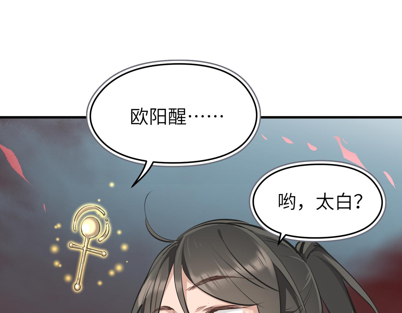 第70话 圣魔归一26