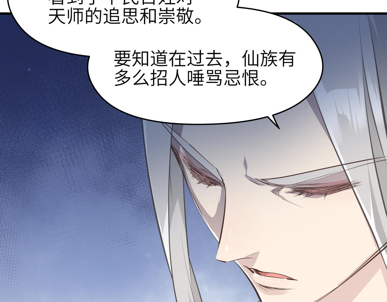 第30话 君臣师友100