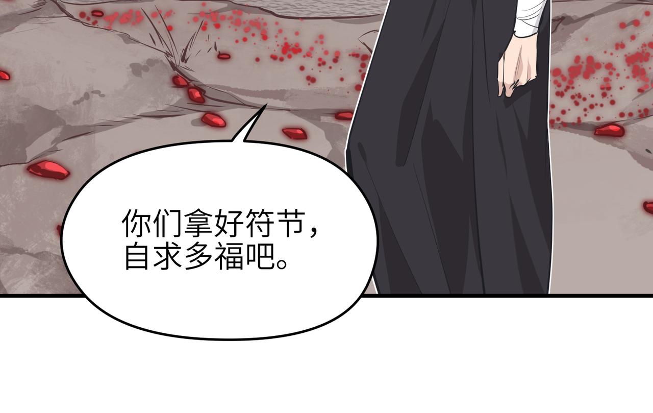 第54话议事殿之争12