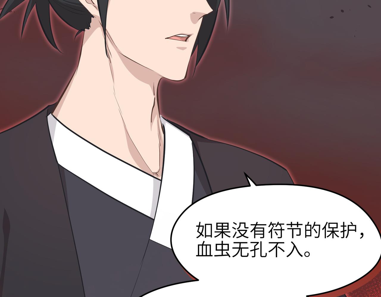 第52话灵蜗一族29