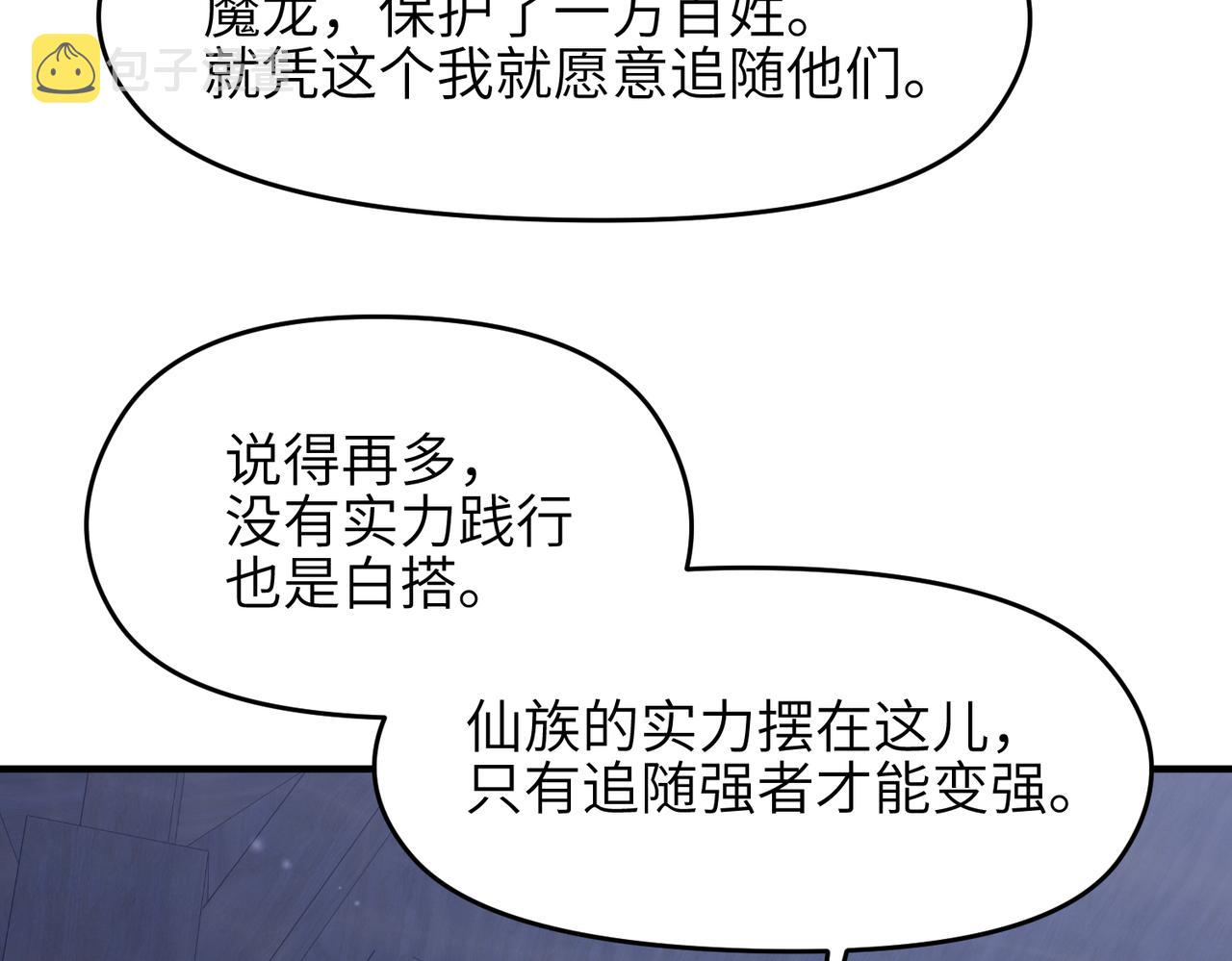 第32话 隐修的使命80