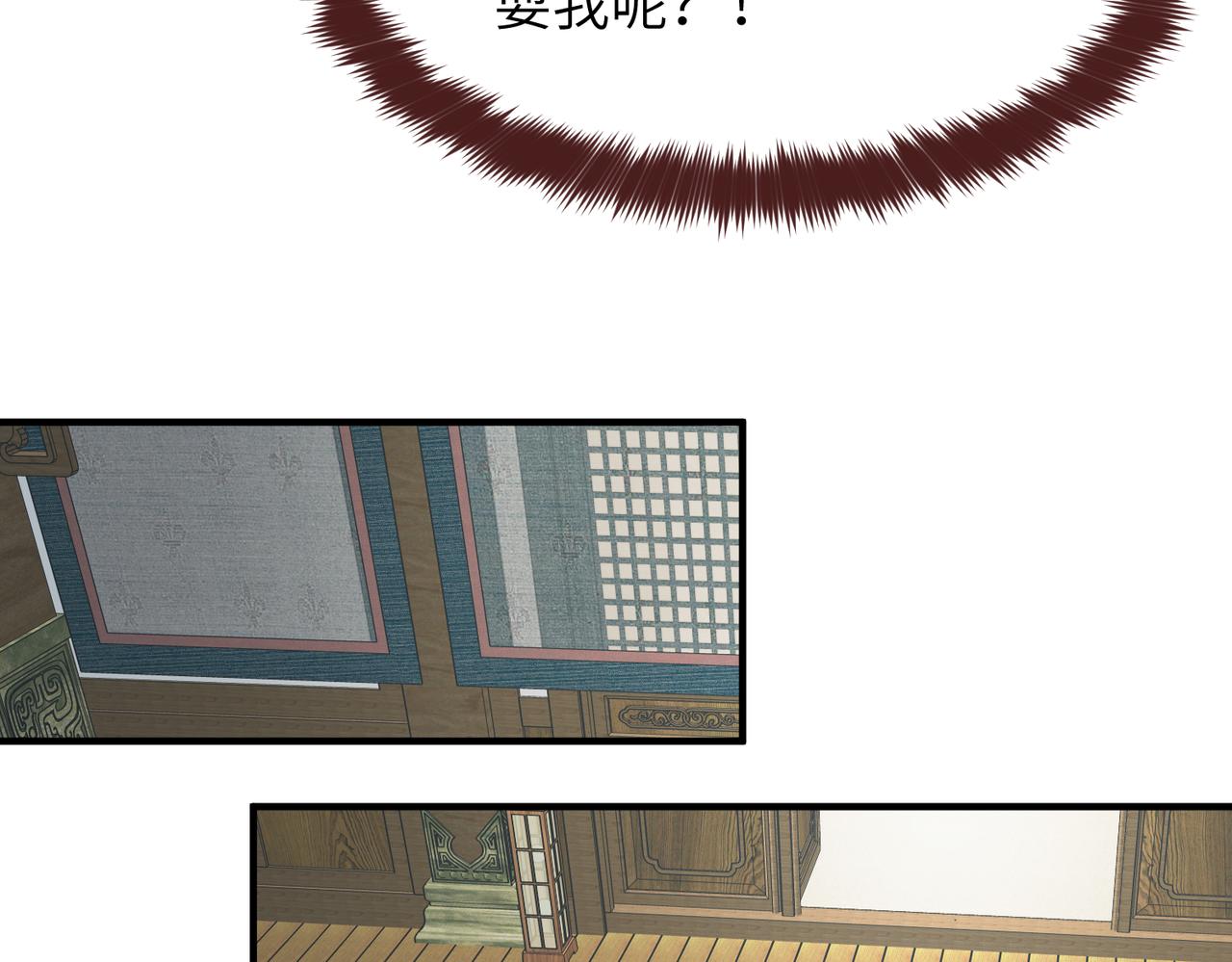 第59话仙族恩怨局80
