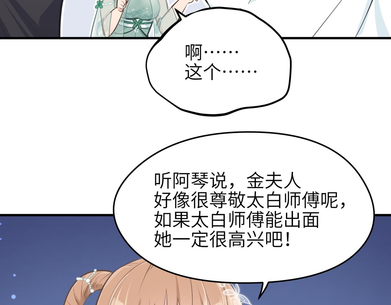 第51话邪诡妖都67