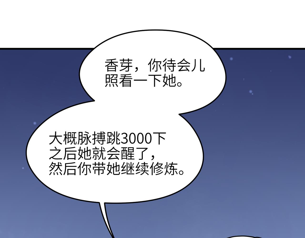 第51话邪诡妖都54