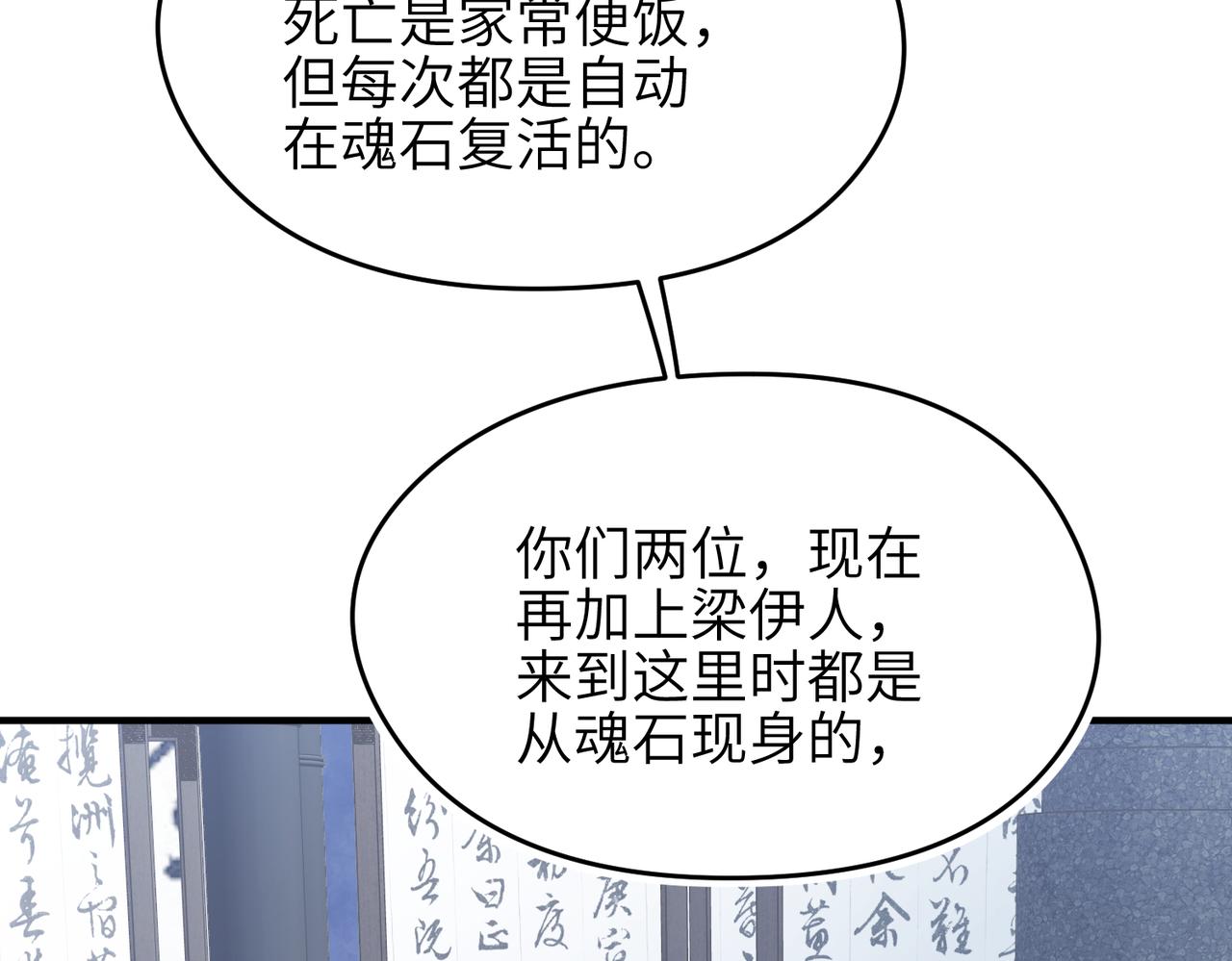第43话 转世者谜团99