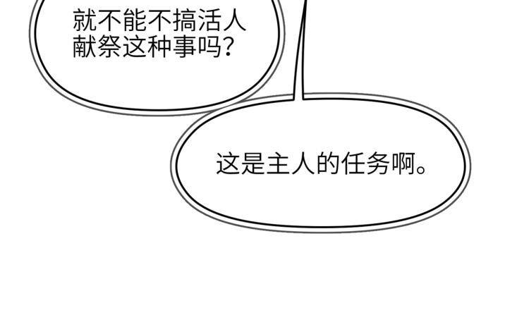 第10话 城主之位的代价38