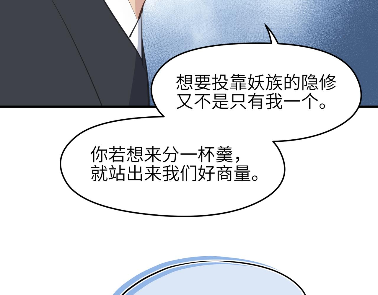 第32话 隐修的使命118