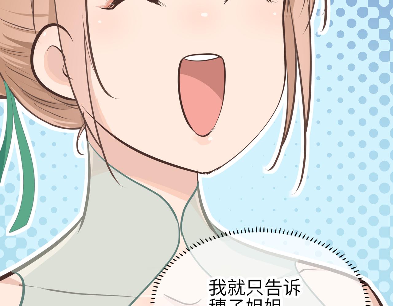 第43话 转世者谜团79