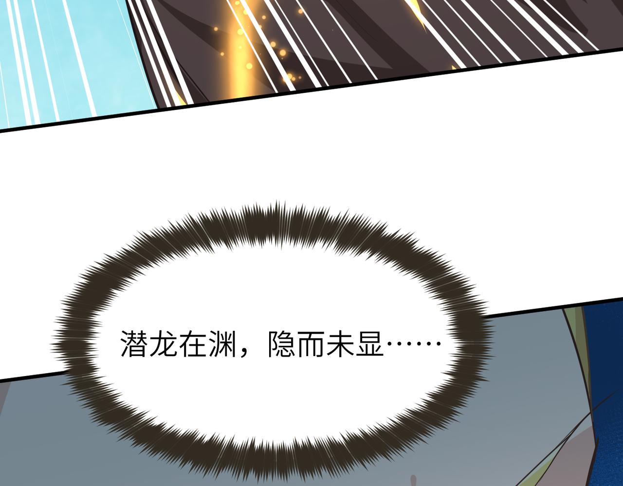 第61话 鸱吻魔化98