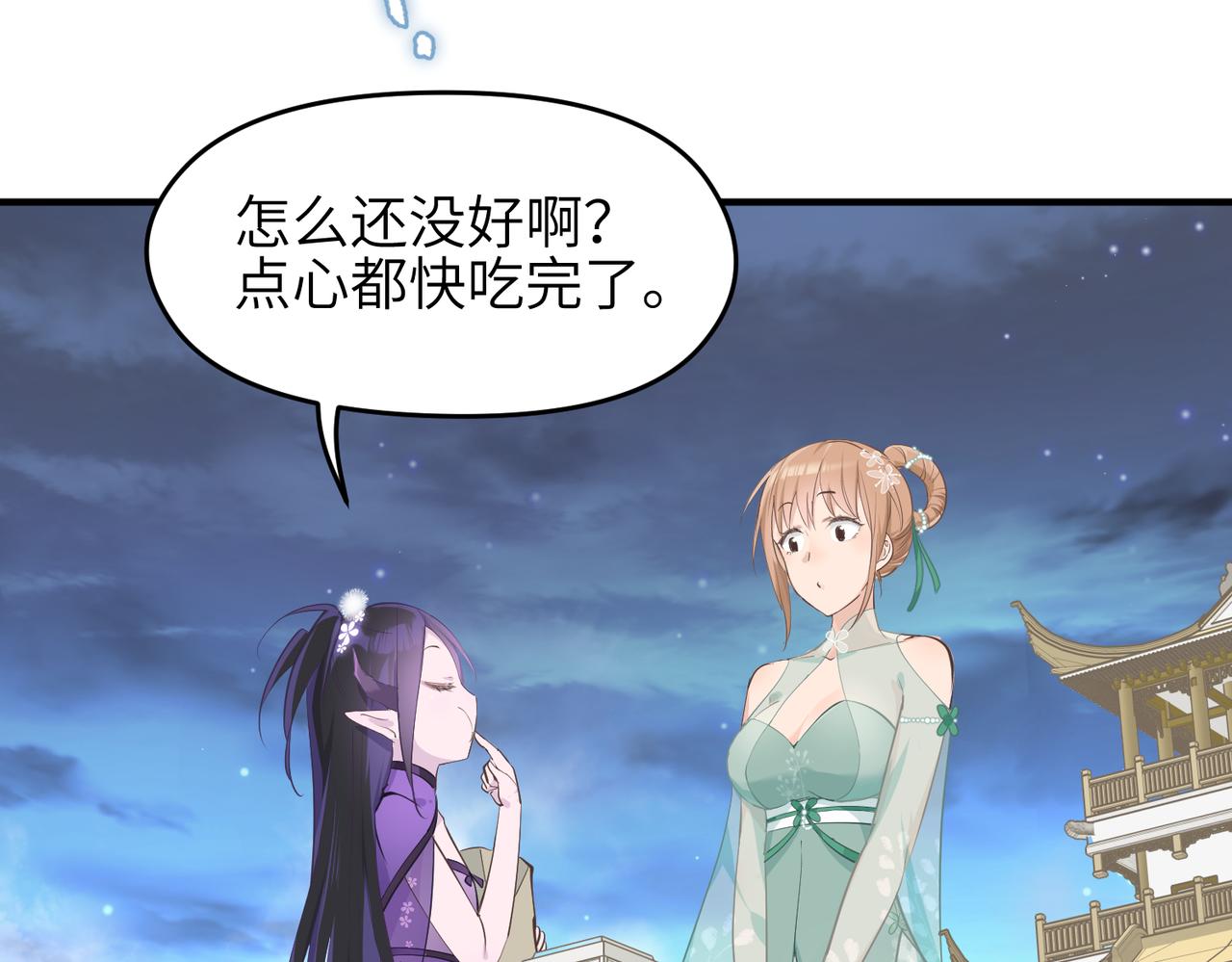 第44话 问题少女登场45