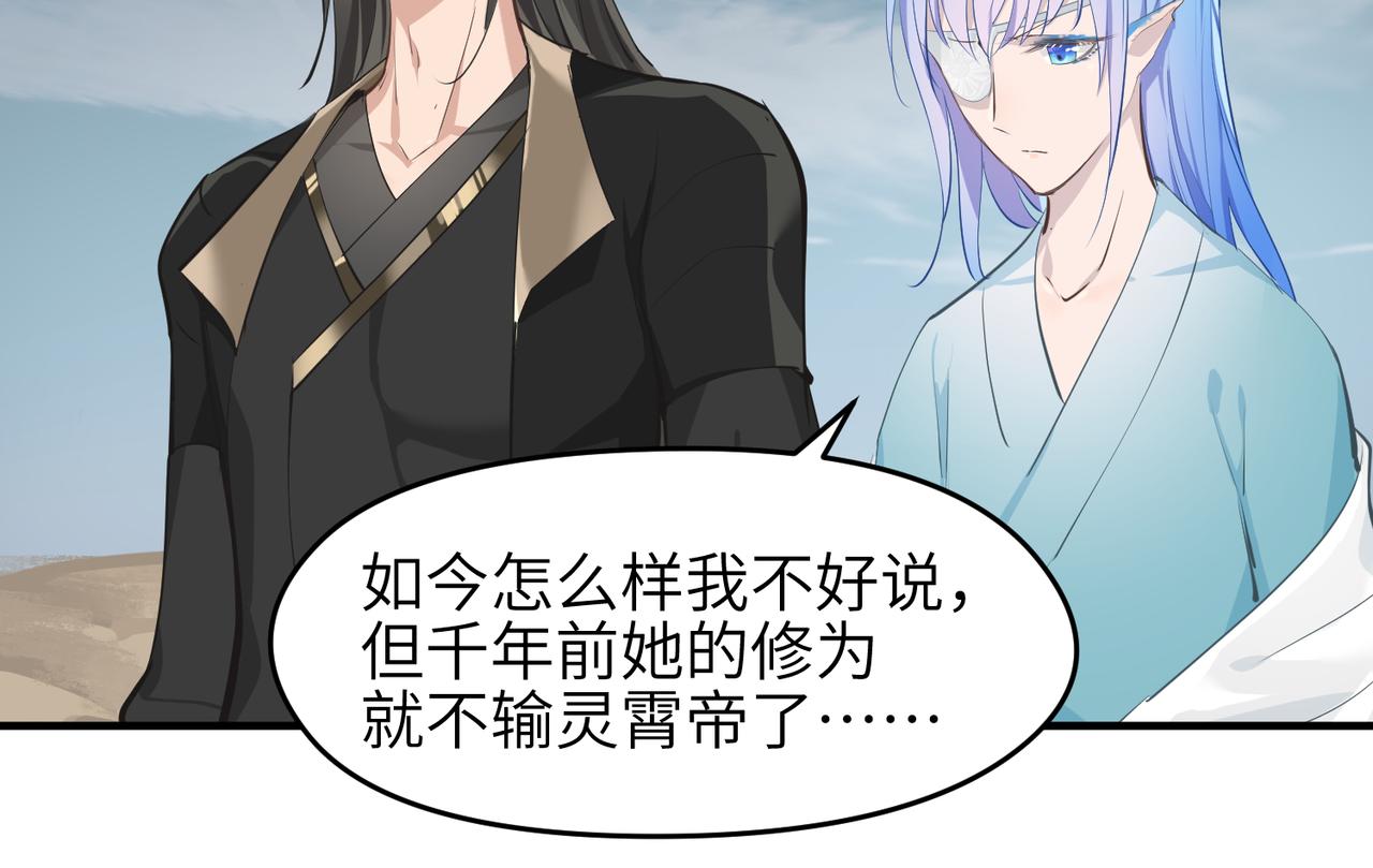 第47话 仙族秘史103