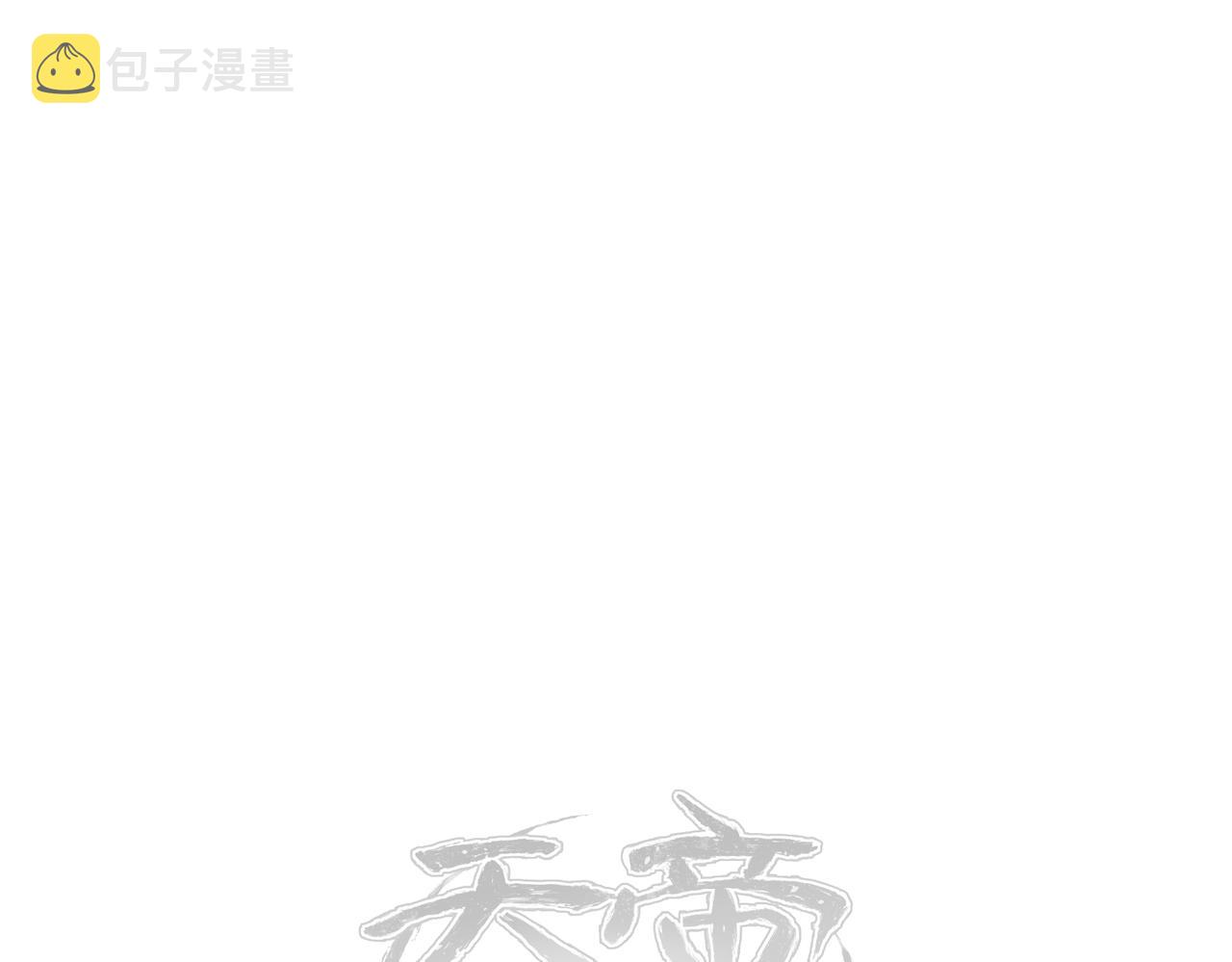 第28话 下级小仙的悲凉130